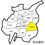 【急募】名古屋の天白区って民度高め・・・・・・？