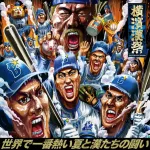 DeNA、8/26(火)〜28(木)に『横濱漢祭 2025』を開催！　キービジュアルはAC部が担当