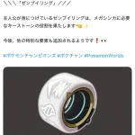 【画像】ポケモン最新作のトレーナーさん、腕に養生テープはめてしまう