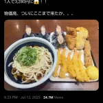 【画像】日本人「丸亀製麺でお腹いっぱい食べたら3280円。物価高もここまで来たか」