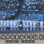 県岐阜商「公立です。偏差値50以上あります。寮じゃないです。地元の選手ばかりです」←これ