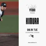 一軍試合実況　8月19日18:00～ ロッテ－楽天(木村×岸)