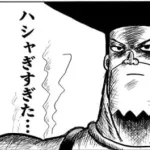 今年の横浜って順位あがるかもって時に負けちゃうんだよなあ