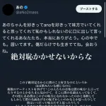 あのちゃん、急に熱血ツイート🔥