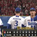 【試合結果】[2025/8/19] DeNAベイスターズ１－３広島カープ　９回・入江が決勝２ラン被弾