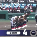 【甲子園】山梨学院が初の夏４強　昨夏Ｖ投手らから一発含む13安打11得点　京都国際連覇逃す