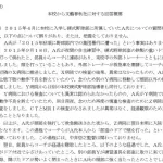 広陵被害生徒「広陵は『再度確認した』と言うがなぜ当事者の僕に聞きにこないのですか?」