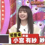 【悲報】ラブライブ声優がテレビに出るも「誰だよ」と言われる