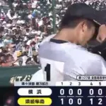 横浜高校、春夏連覇ならず…激闘・延長11回タイブレークでエースがサヨナラ打浴びる