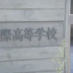 【悲報】長野県の高校野球部員、他の部員の部屋の焼肉のタレをぶちまけるいじめで厳重注意