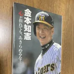 【文春砲】広陵、中村奨成同期がリンチで右半身麻痺、車椅子生活になっていたと判明