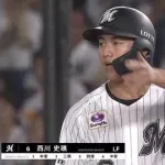 ロッテ西川史礁、打率.293！