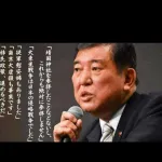 【悲報】石破総理、正論しか言ってないのに批判されてしまう…一体なぜ？