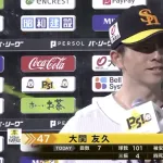 大関友久の聖人エピソード「雨の中動けない中学生を救助」「サイン会で時間延長と再配布」