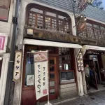 【画像】東京で大人気の「洋食屋」きたでｗｗｗｗｗｗｗｗ