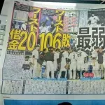 今年のロッテ、2017年より勝率が低い