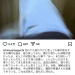 【悲報】サカナクション山口一郎、鬱