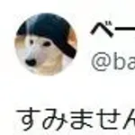 【悲報】阪神ファン、ベースボールマガジンを脅迫して警察沙汰に