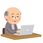 インターネット老人やが質問あるか？