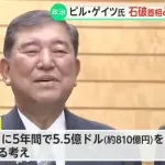 【朗報】ぐう聖の石破総理、発展途上国の予防接種に810億円寄付！😁