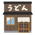 ワイ「丸亀製麺美味しかったね」女「うん、また来よ！」店員「お会計3580円になります」