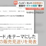 【悲報】マクドナルドさん、予定してた「ワンピースカード」ハッピーセットを中止ｗｗｗｗｗ