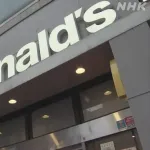 【悲報】マクドナルド、消費者庁にちょっと怒られる