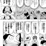 【画像】ワンピースの正体、ガチで序盤に出てきていた