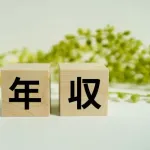 実際世帯年収1000万は無いとゆとりある生活とか無理よな？