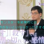【朗報】モンハンワイルズ開発者「ハンターはモンスターを『殺す』『倒す』って感情じゃない」