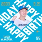 今日は柳川大晟投手の誕生日です！おめでとうございます！