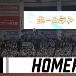 山口、第6号2ランホームラン！！昨日から続いて3打席連続弾きたぁぁぁ！！