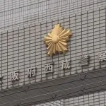 ヤクザ「電気メーターの配線をいじって電気代安くしたろ」→逮捕
