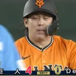 巨人甲斐、満塁走者一掃タイムリーｗｗｗｗｗｗ