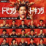 【速報】粗品がMCの新番組、出演者が豪華すぎる