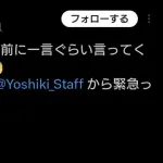 ダンダダンのパクリ楽曲、配信停止ｗｗｗｗｗｗｗｗｗｗｗｗｗｗｗｗｗｗ