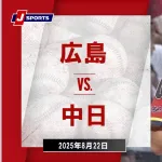 中日ロドリゲス、今季初安打が延長11回の決勝タイムリー！10球粘って快音！