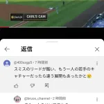 大谷ファン「大谷翔平がコロロキに打たれたのはスミスのリードが酷いから！」