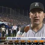 田中将大の200勝セレモニーでサプライズで来そうな人
