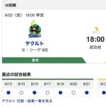 【虎実況】[8月21日] 阪神 vs ヤクルト（神宮）16回戦　18:00～