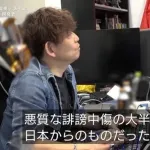 【画像】情熱大陸「FFへの悪質な誹謗中傷、大半は日本から」