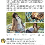 【画像】浜辺美波さん、考えすぎてツイートの表現を修正してしまう