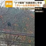 ハンター協会支部長「熊狩なんてのは趣味でやってるようなもの。駆除してもパート程の金しか出ない」