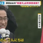 ネット民「岸田は増税メガネ！」岸田「え？ワイ一回も増税してませんけど...」