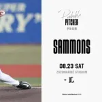一軍試合実況　8月23日18:00～ ロッテ－西武(サモンズ×今井)