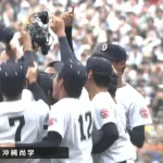 夏の甲子園、沖縄尚学が初優勝！県勢では興南以来15年ぶり2度目…日大三を下し悲願