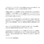 ダンダダン作者、パクリの謝罪をせずアニメ公式の謝罪文のリポストのみｗｗｗｗｗｗ