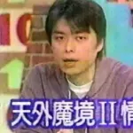 ゲーム王国とかいう番組の趣旨に対してキャスティングが謎すぎたテレビ番組