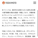 吉本興業「さんま、ダウンタウンのツートップに次ぐ７組はこちら」