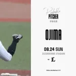 一軍試合実況　8月24日17:00～ ロッテ－西武(小島×隅田)
